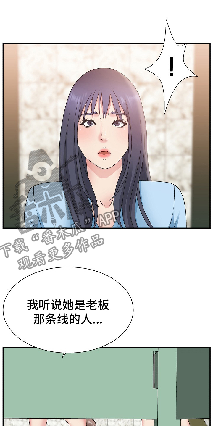 第28章：踩在脚下4