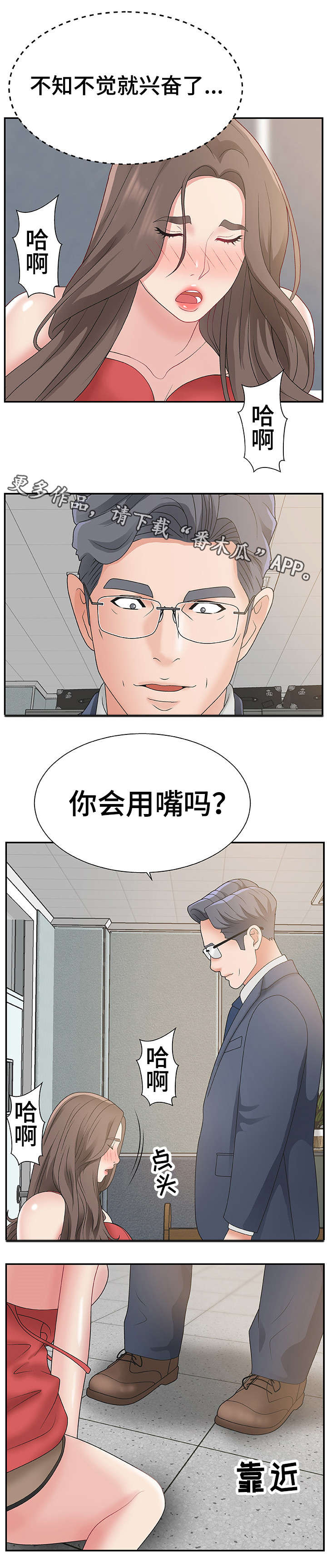 第9章：不知不觉3