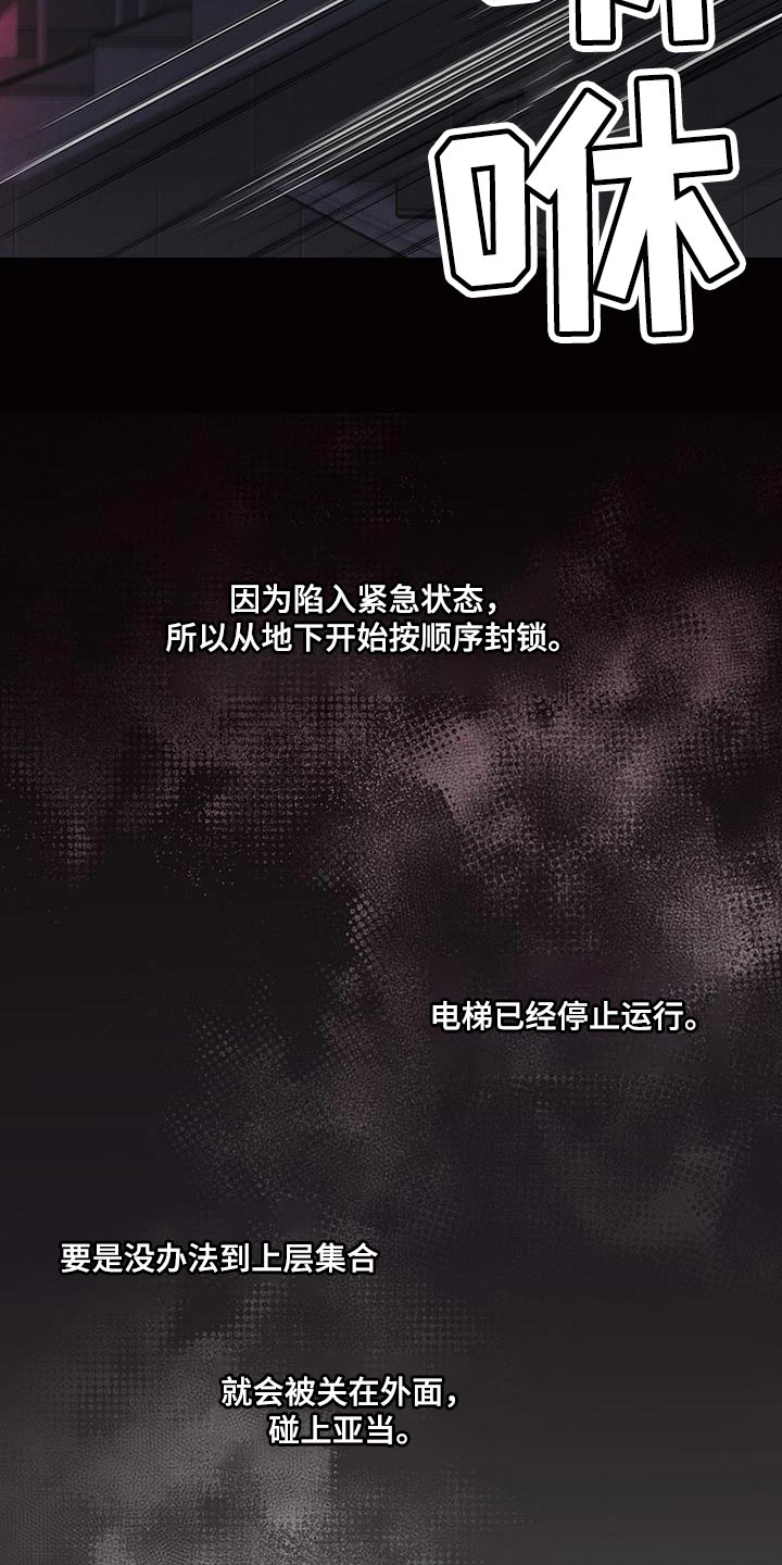彩虹城里的落花阅读答案3年级漫画,第34章：时间紧迫3图