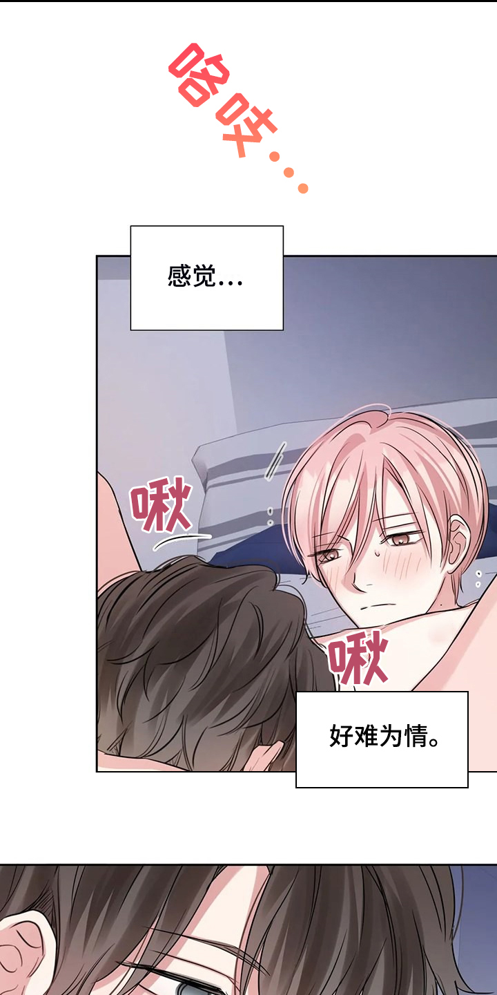 第75章：因为太累了1