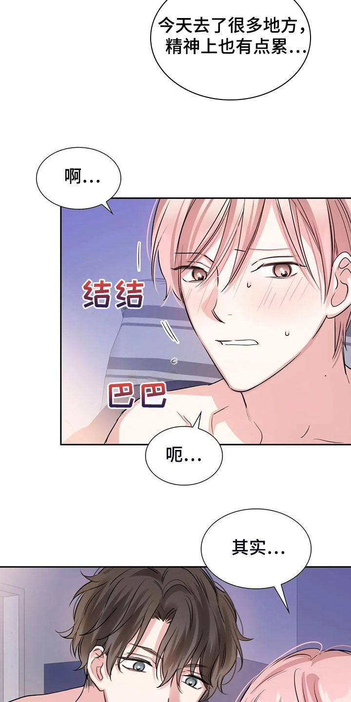 第75章：因为太累了3