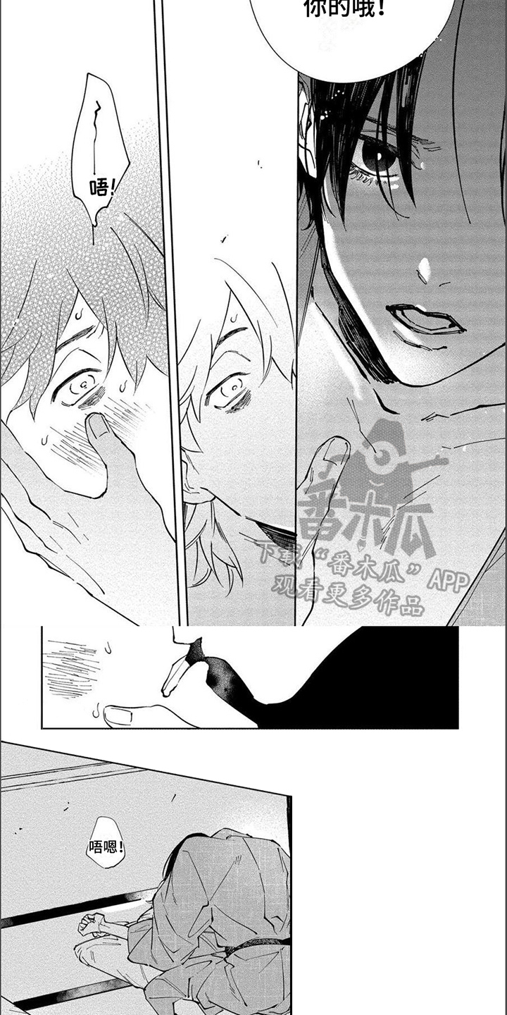 《黑羊》这篇小说的寓意漫画,第12章：眼里只有你3图
