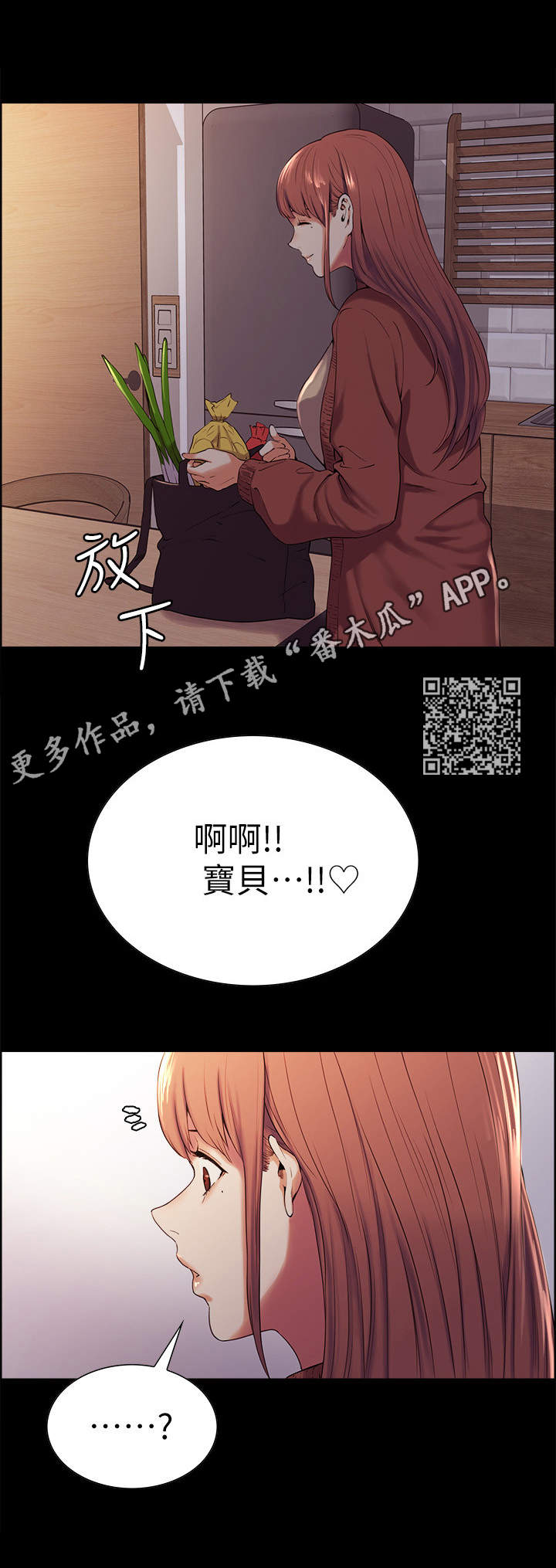 第14章：委屈4