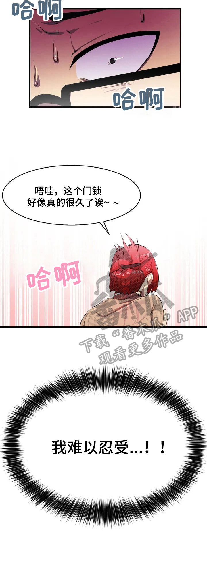 第3章：被困4