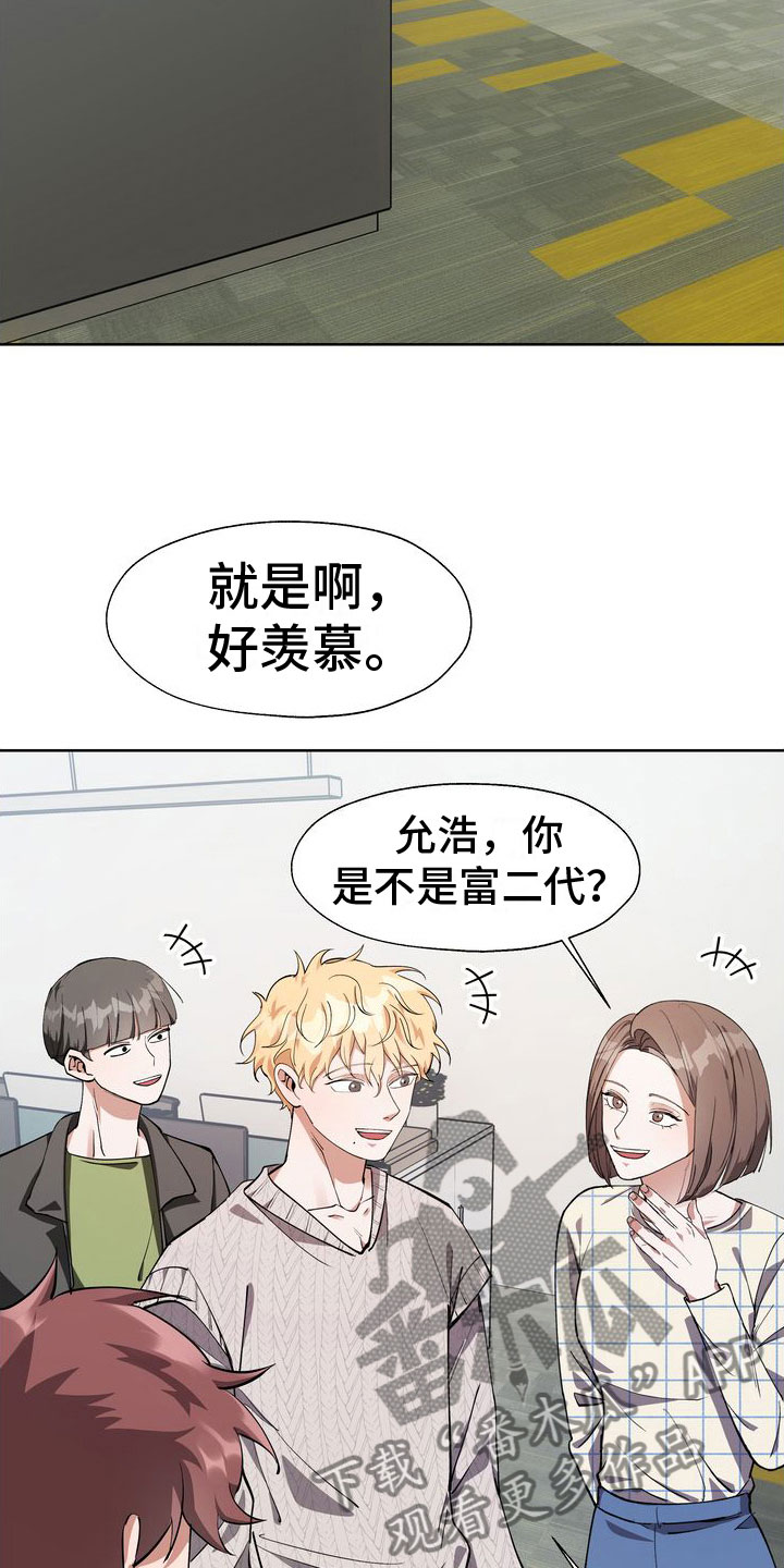 多重惩罚漫画,第11章：豪车美女4图