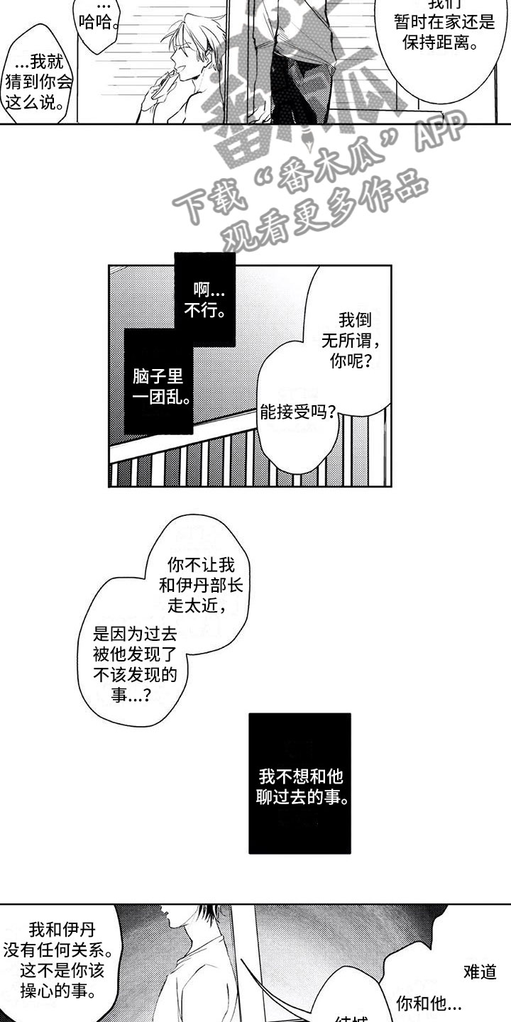 第15章：保持距离4