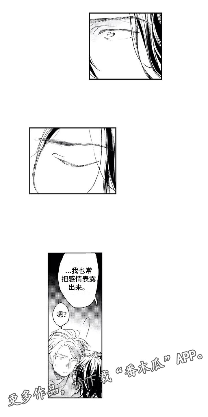 对象竟是死对头漫画,第5章：找他麻烦1图