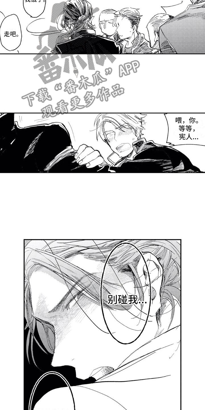 对象竟是死对头漫画,第4章：不安3图