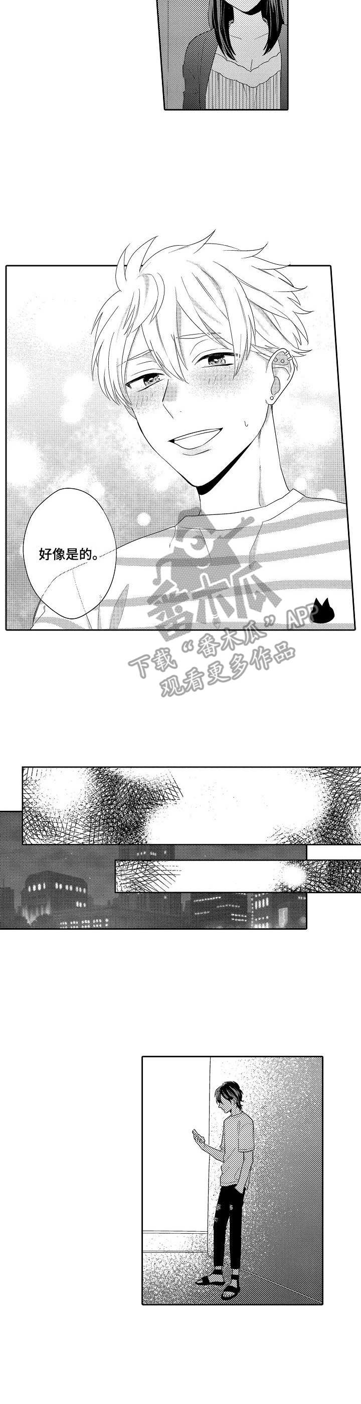 我的金主好像有大病漫画,第11章：失去联系3图