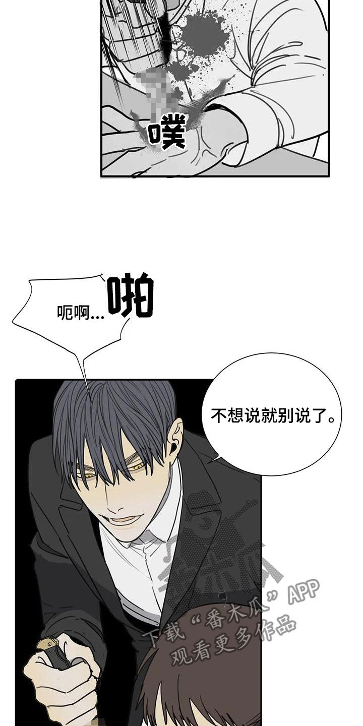 第81章：【第二季】恶趣味4