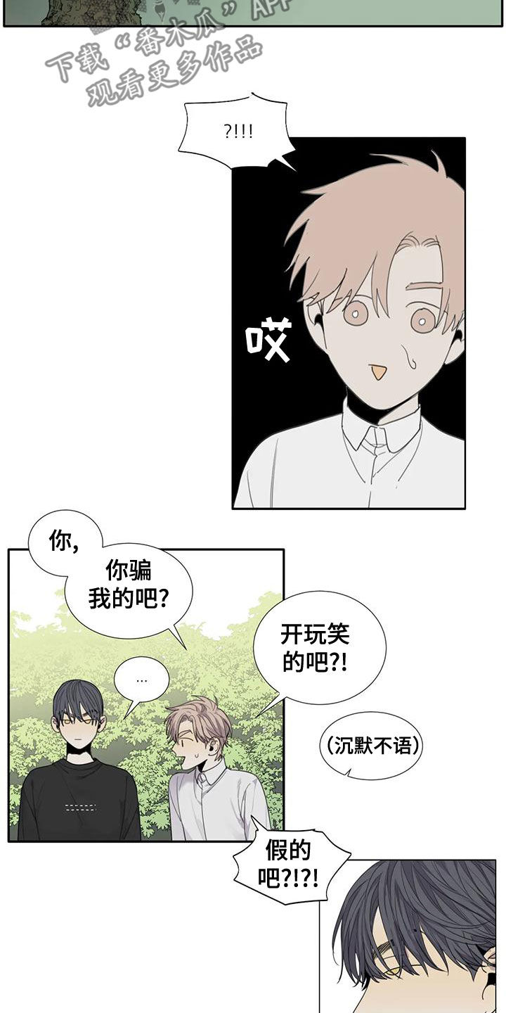 第52章：【第二季】愤怒4