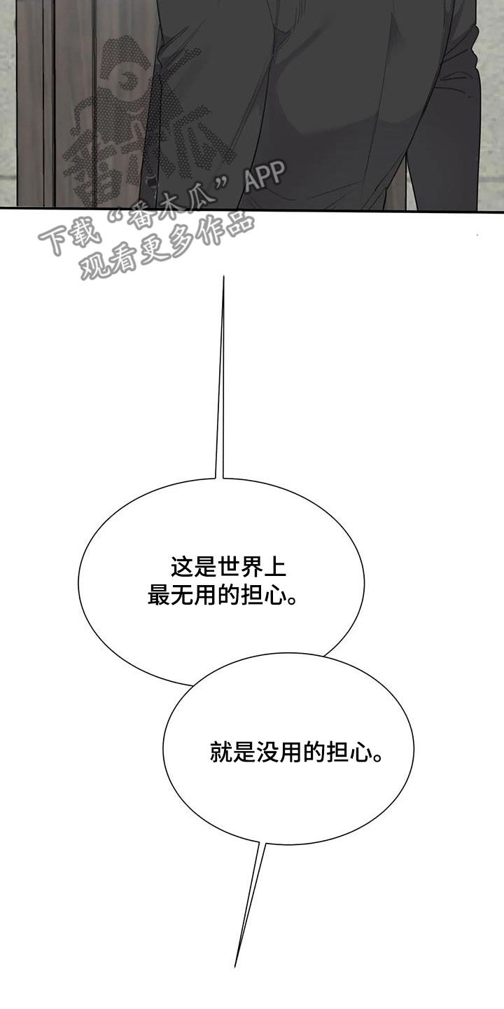 第67章：【第二季】电话4