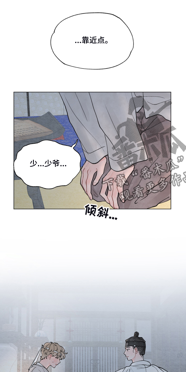 请解决工程质量问题的函漫画,第62章：【番外】教你识字5图