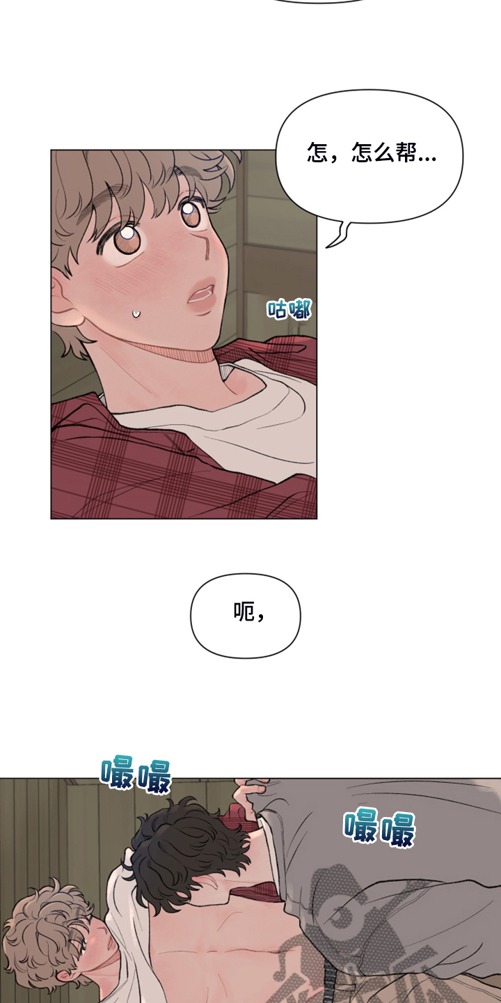 请解决我的爱壁纸漫画,第83章：【第二季】男人的话你也信？4图