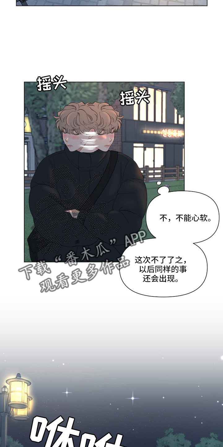 请解决我的爱好英语漫画,第131章：【第二季】有点感动？4图