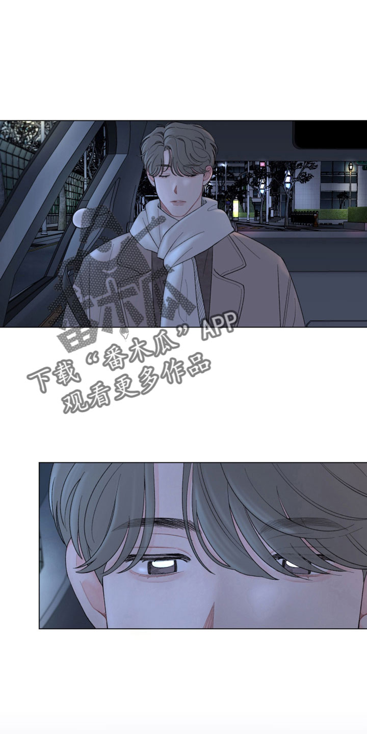 请解决我的爱漫画免费阅读漫画,第126章：【第二季】今天算了1图