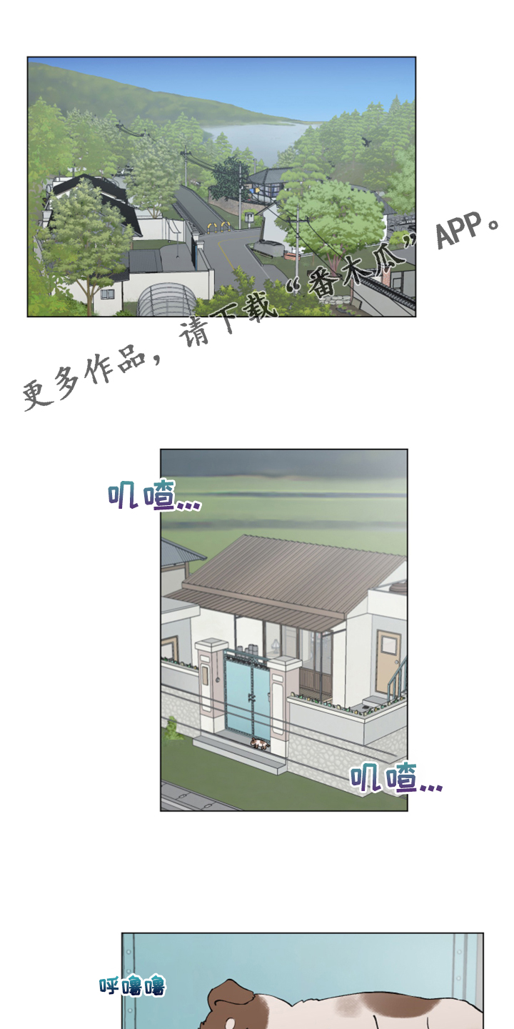 回应我的爱漫画,第80章：【第二季】你们同意了？1图
