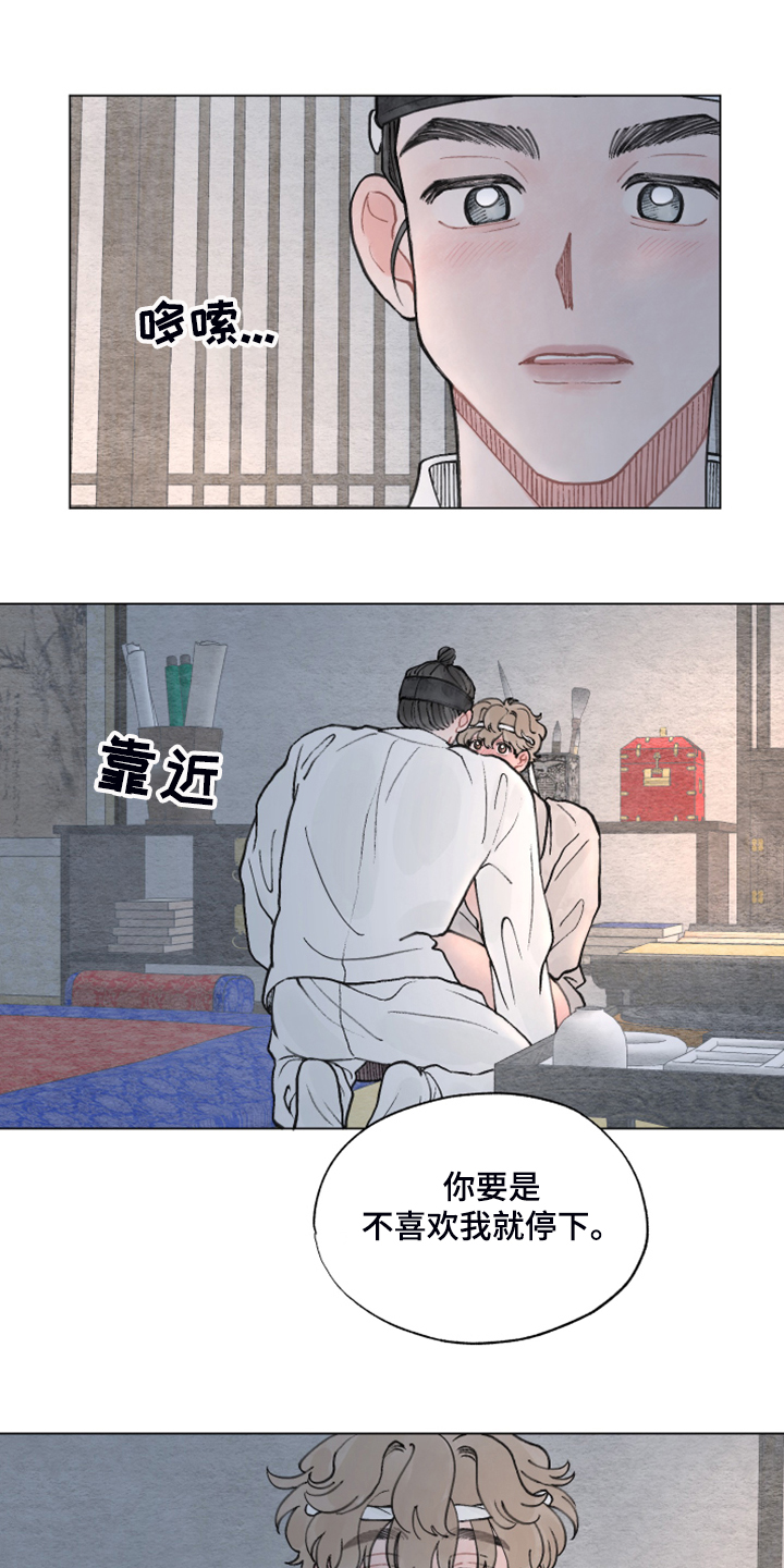 请解决我的爱人物介绍漫画,第63章：【番外完结】快去上课吧！1图