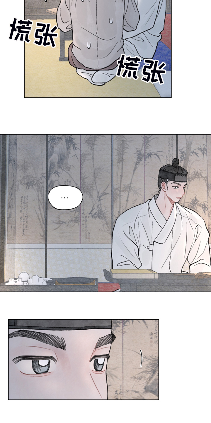 请解决工程质量问题的函漫画,第62章：【番外】教你识字4图
