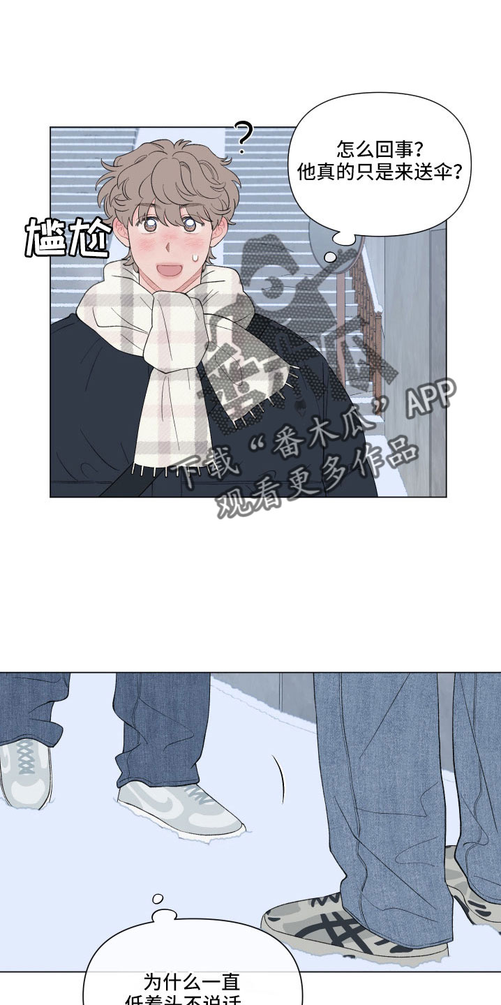 请解决我的爱韩漫漫画,第136章：【第二季】回家吧1图