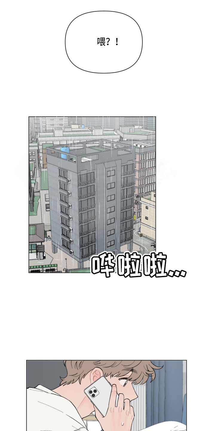 请解决我的爱漫画哪里看漫画,第89章：【第二季】面试通过1图
