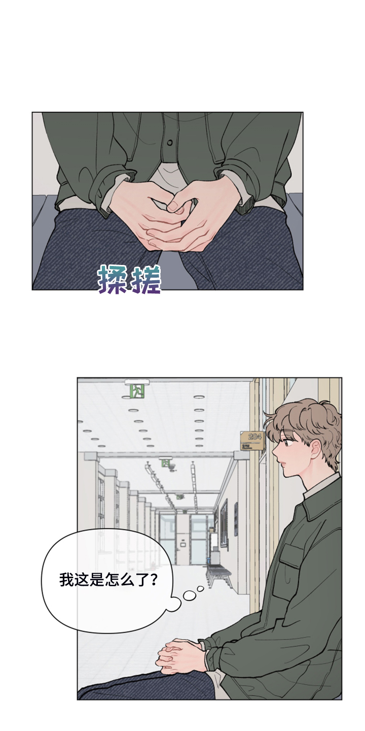 请解决工程质量问题的函漫画,第74章：【第二季】坐不住2图