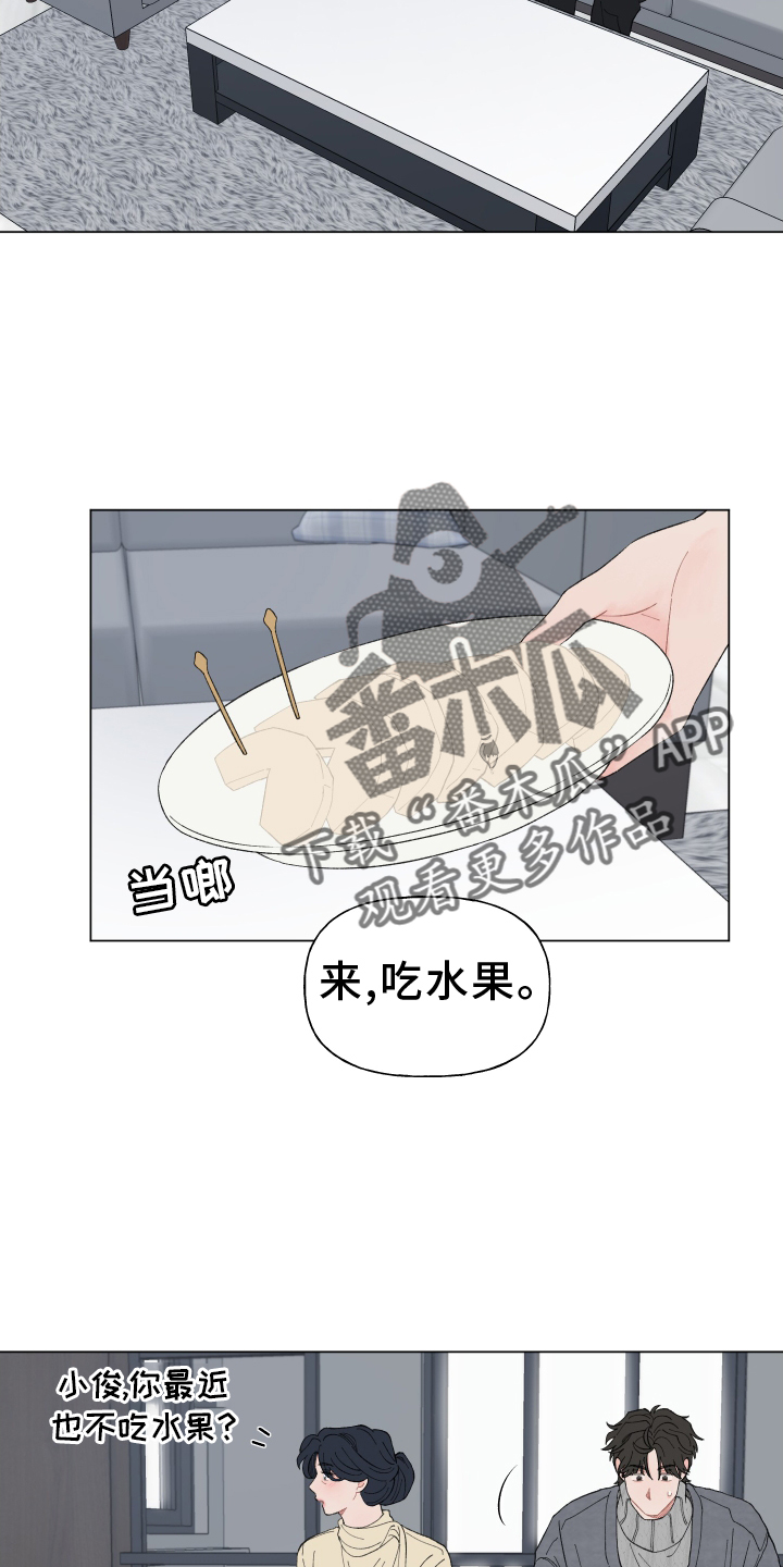请解决我的爱漫画免费阅读漫画,第143章：【第二季】变化4图