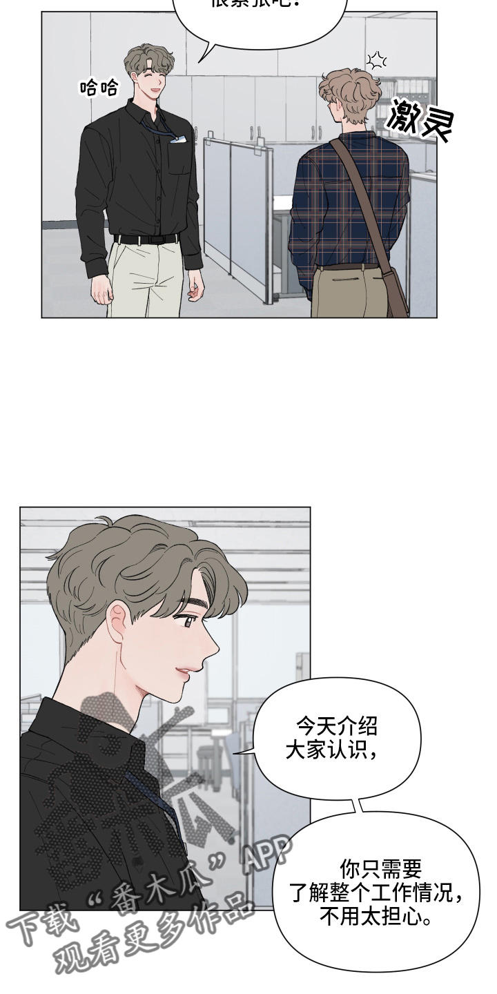 请解决我的爱漫画哪里看漫画,第90章：【第二季】好好干3图