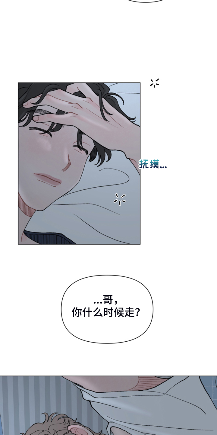请解决我的爱韩漫免费看漫画,第71章：【第二季】老本行5图