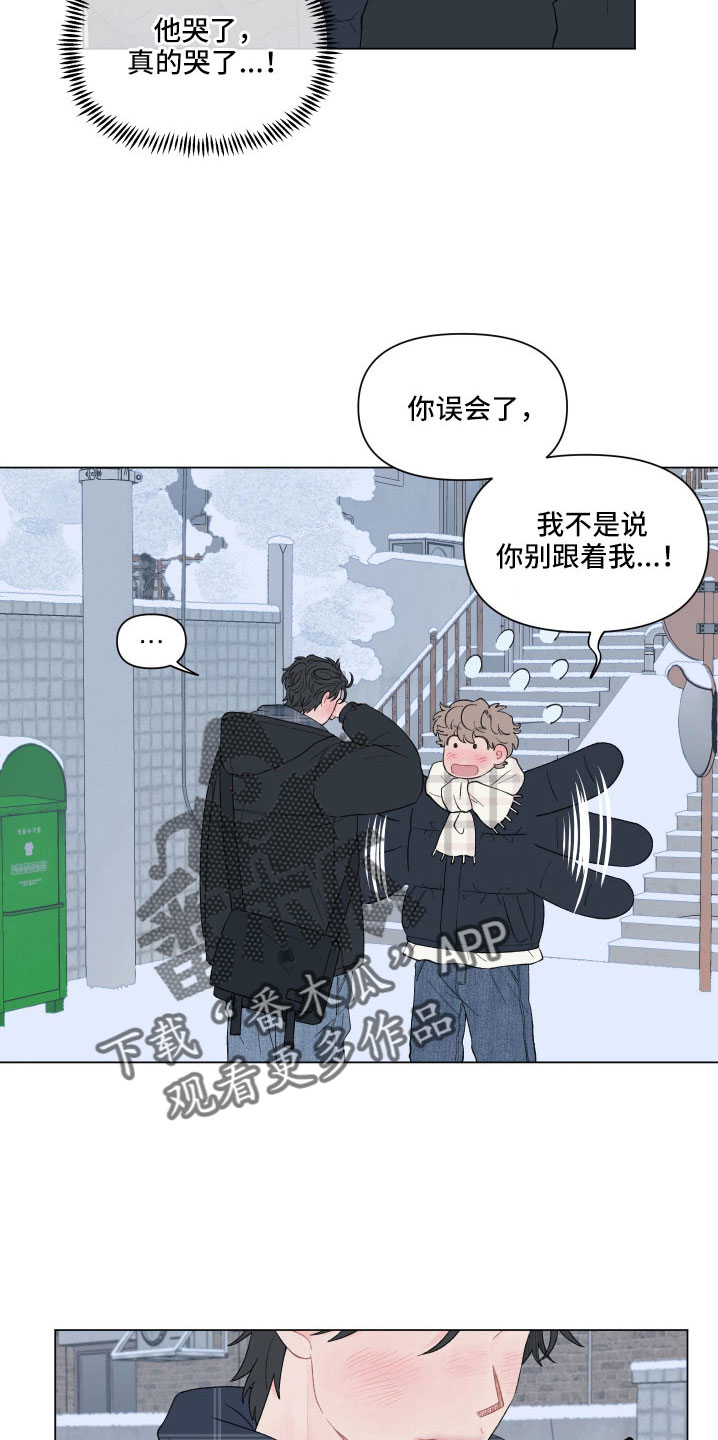 请解决我的爱韩漫漫画,第136章：【第二季】回家吧4图