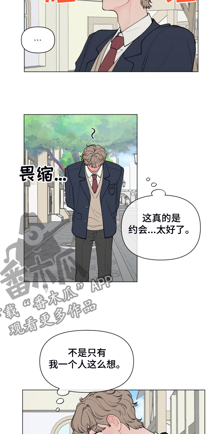 请给我解决漫画,第68章：【第二季】校服约会3图