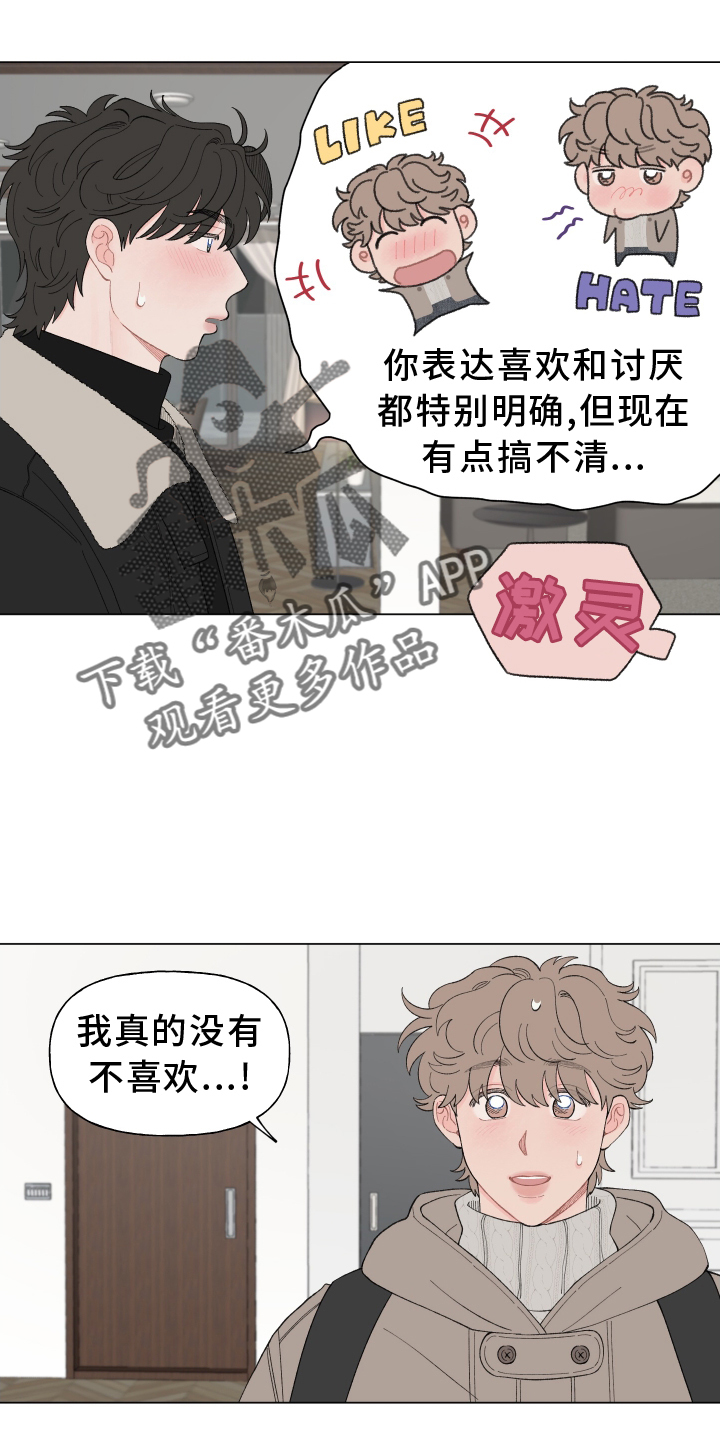 请给我解决漫画,第139章：【第二季】准备4图