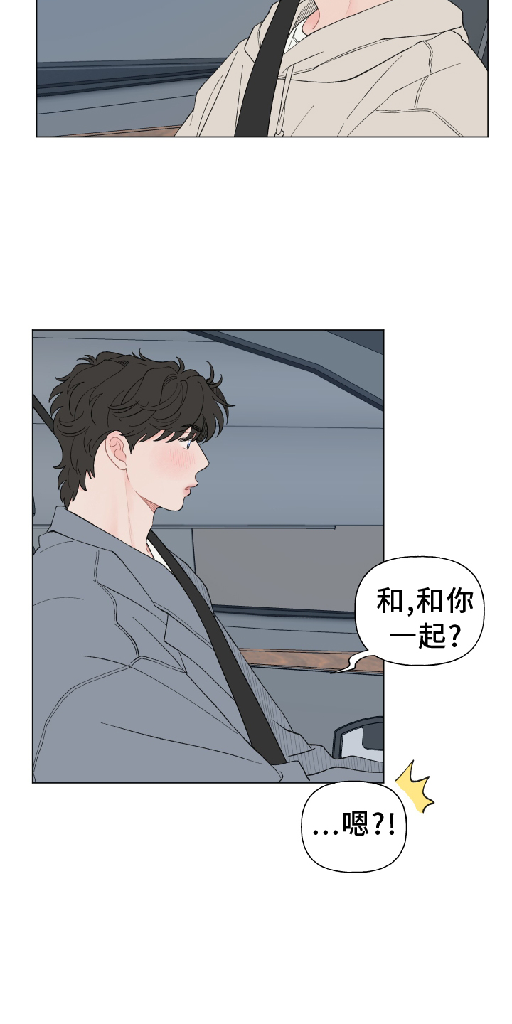 请解决我的爱漫画免费阅读漫画,第142章：【第二季】回家5图