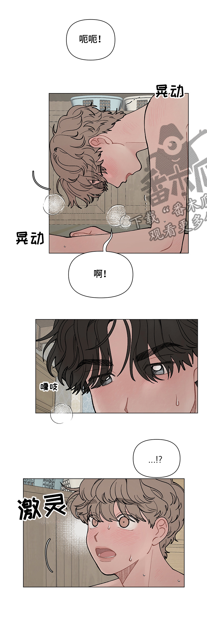 请解决我的爱好英语漫画,第50章：一起！！！1图