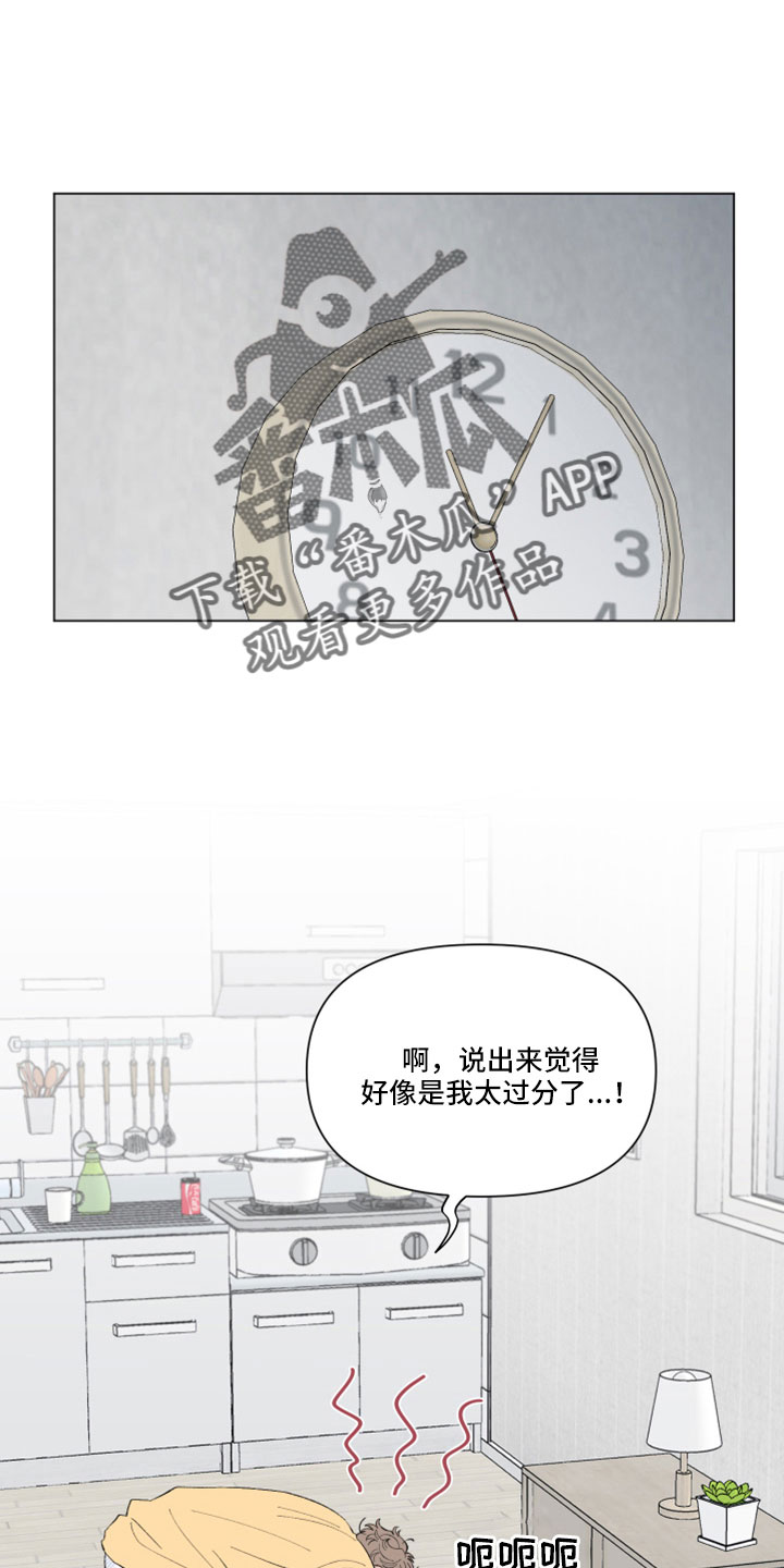 请解决我的爱完结了吗漫画,第132章：【第二季】无法分开1图