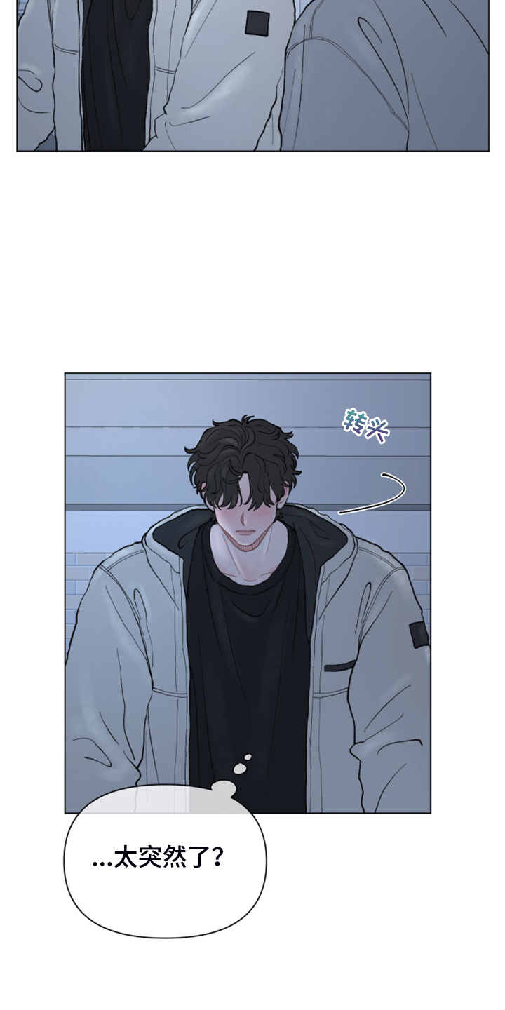 请解决我的爱作者漫画,第70章：【第二季】当然了2图