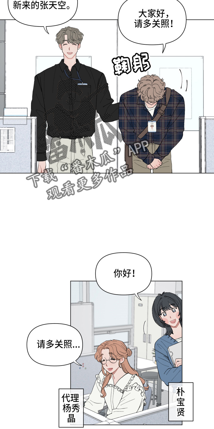 请解决我的爱漫画哪里看漫画,第90章：【第二季】好好干5图