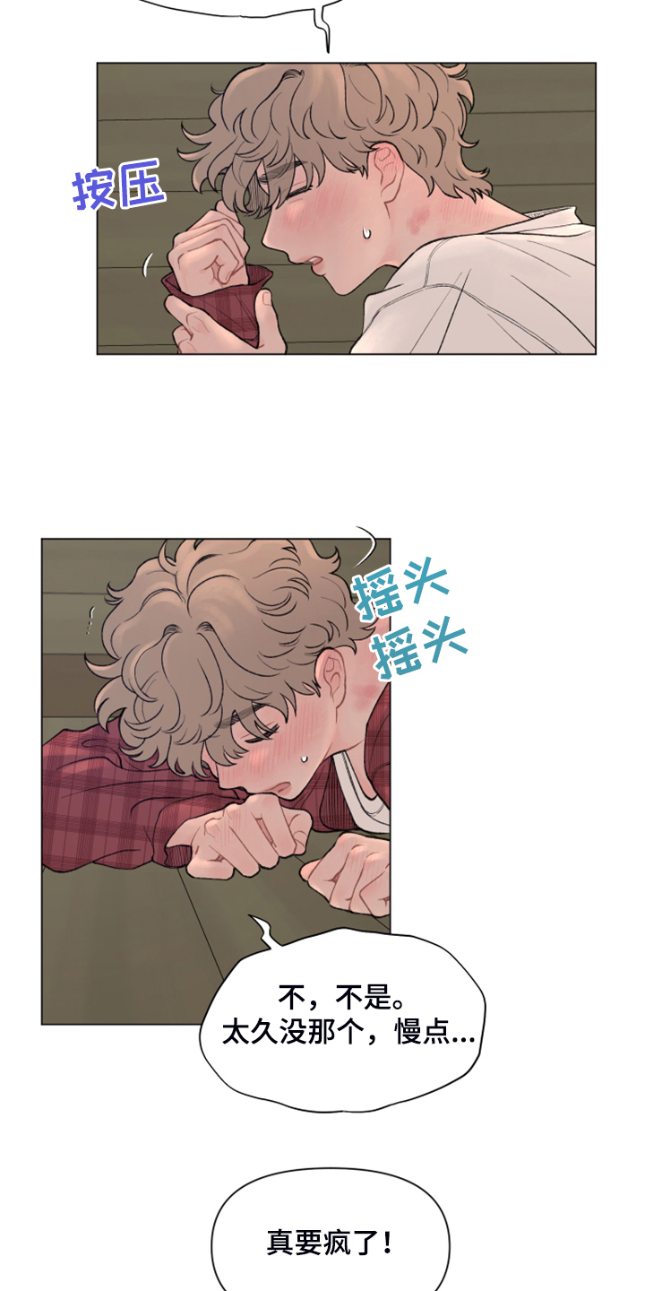 请解决我的爱漫画免费阅读漫画,第84章：【第二季】够闹腾的2图