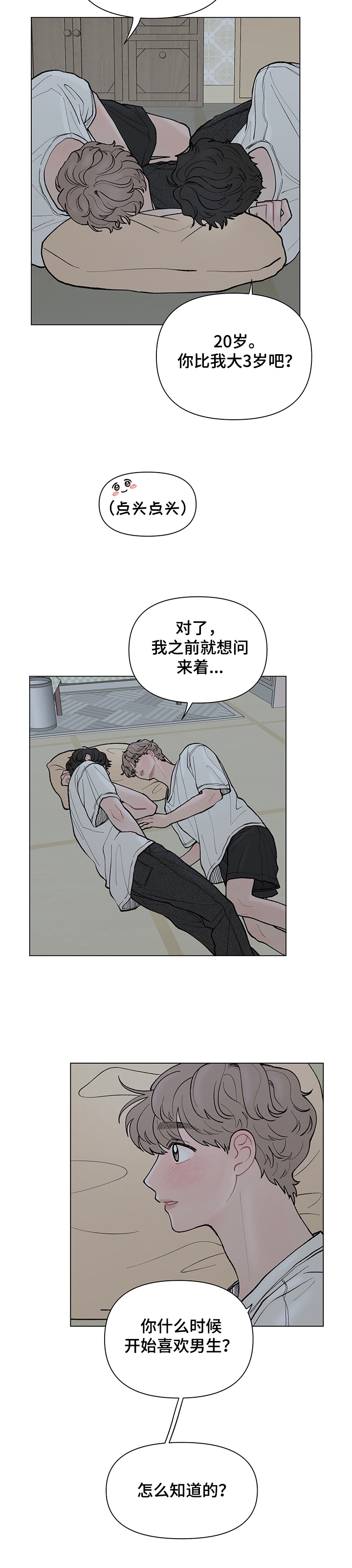 请解决我的爱韩漫免费看漫画,第52章：离开2图