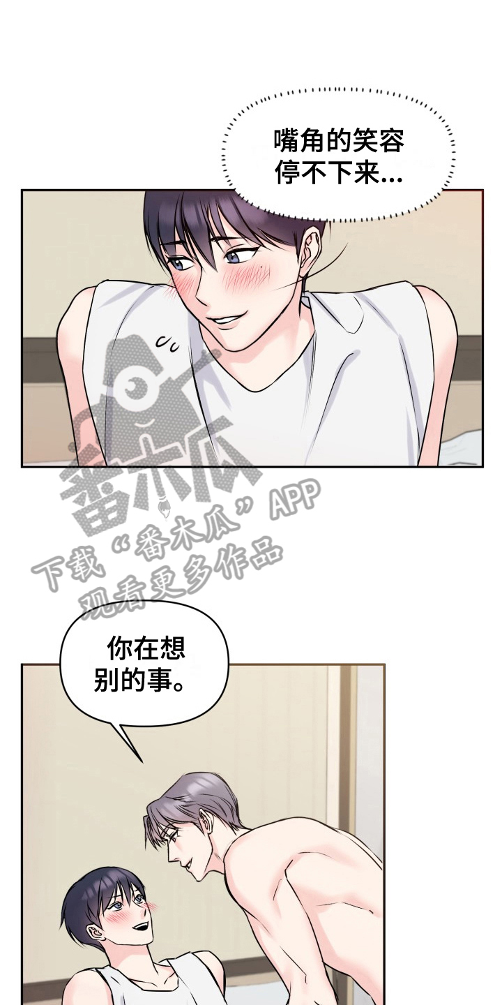 第6章：很开心2