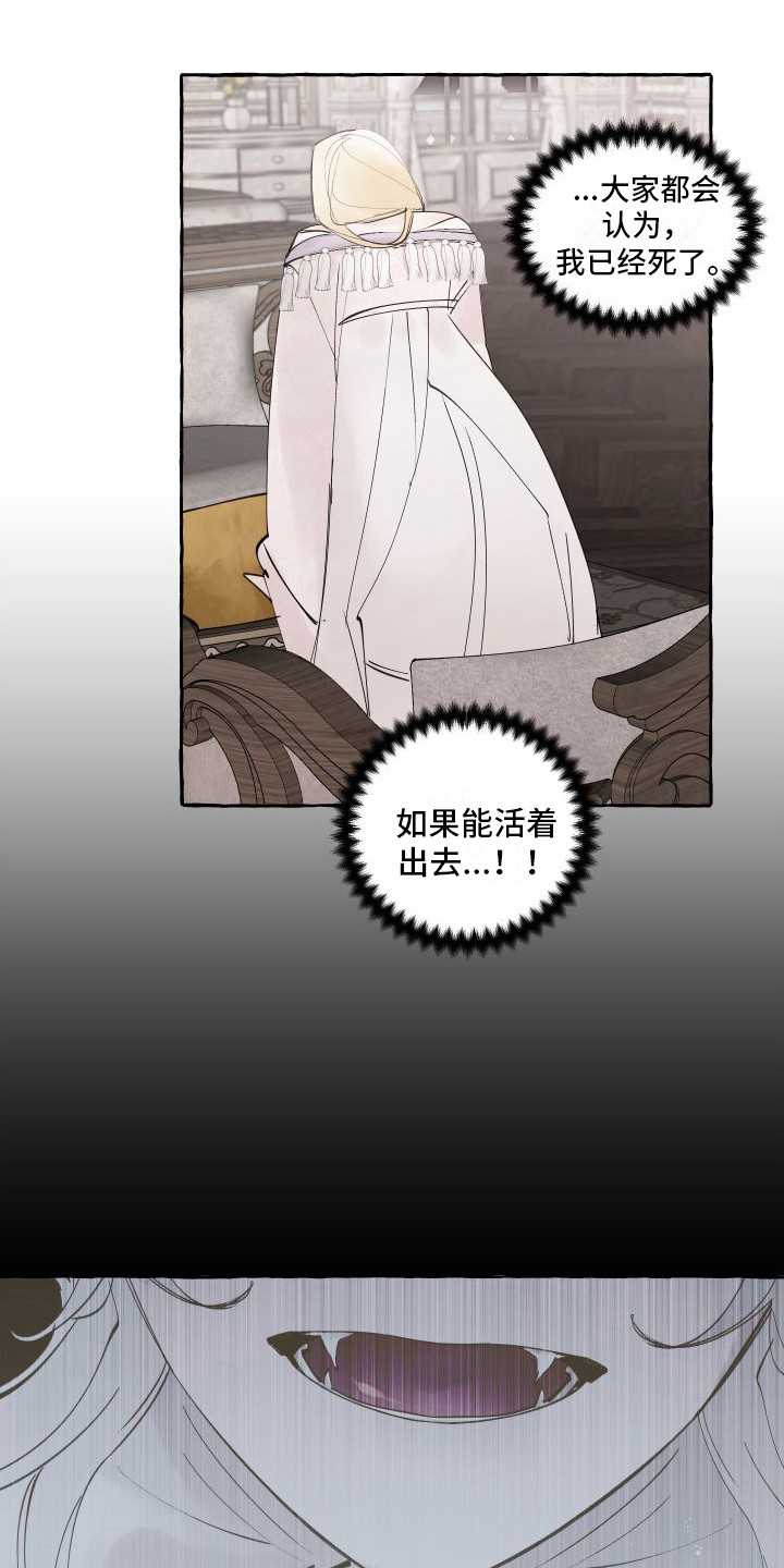 春与冬的边界漫画,第9章：迷路了1图