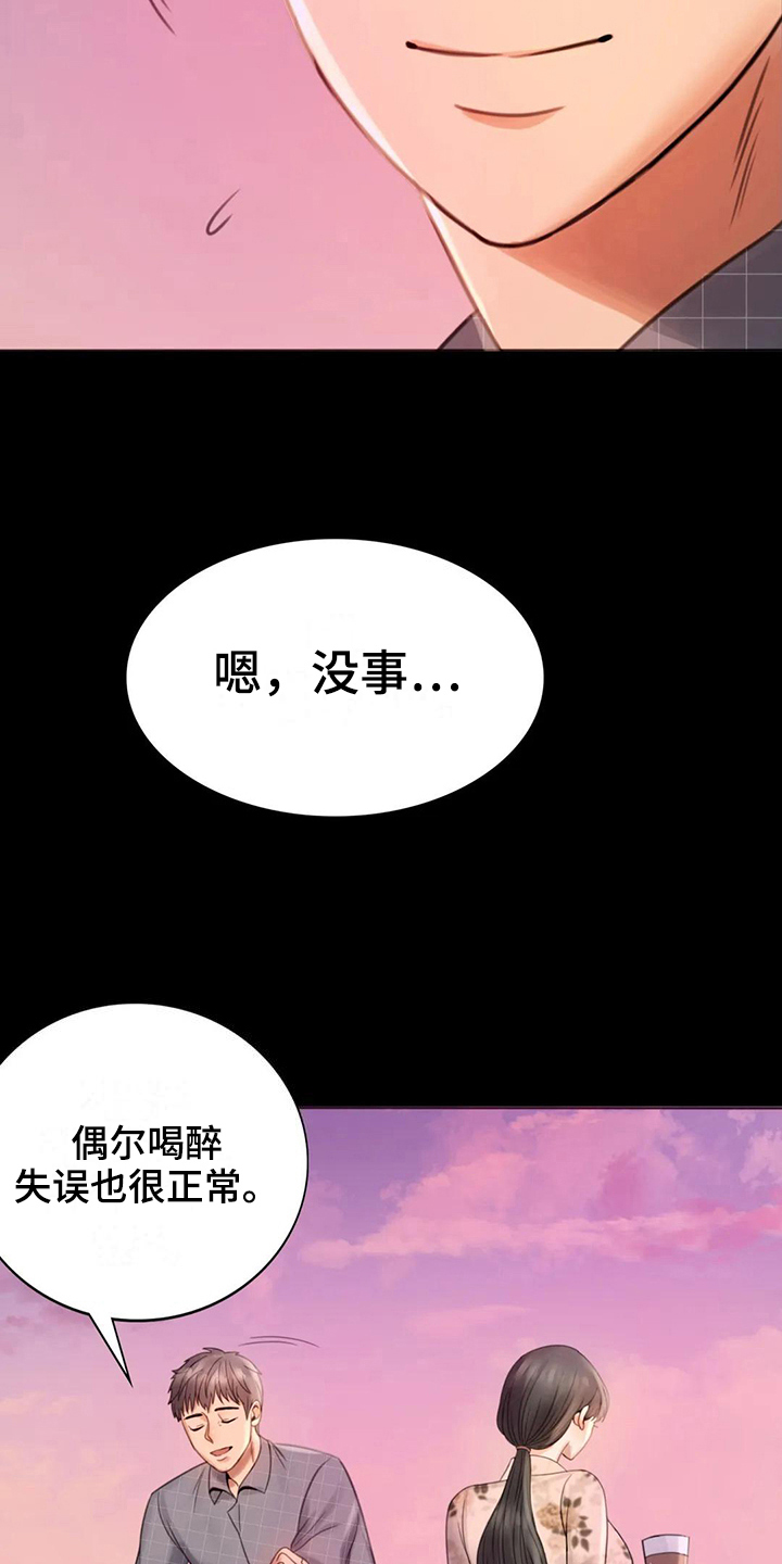 婚姻变化对家庭的影响漫画,第11章：游泳5图