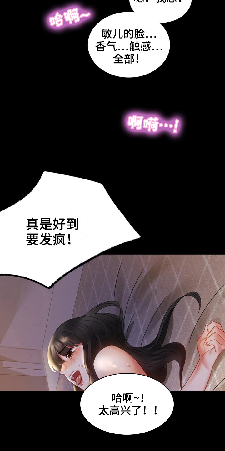 第27章：好奇2