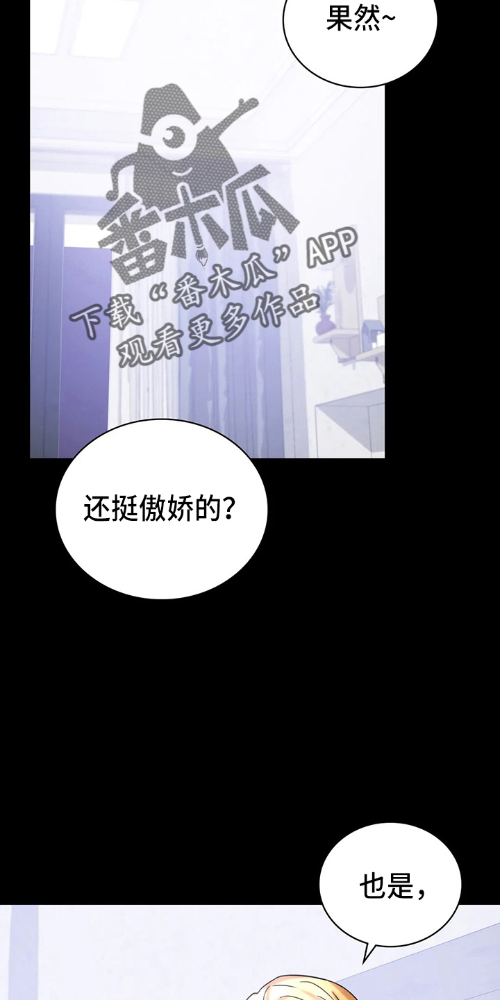 婚姻变化漫画,第57章：发现5图