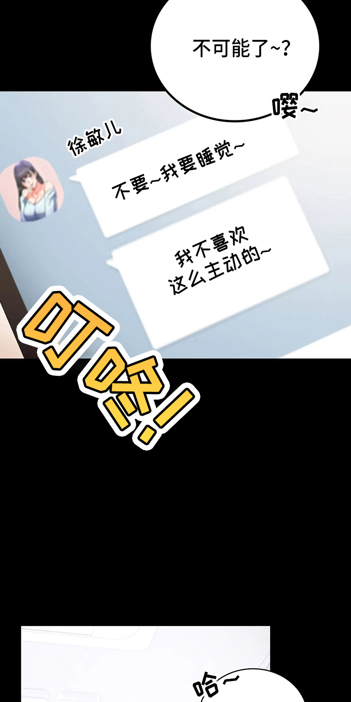 婚姻变化漫画,第57章：发现4图