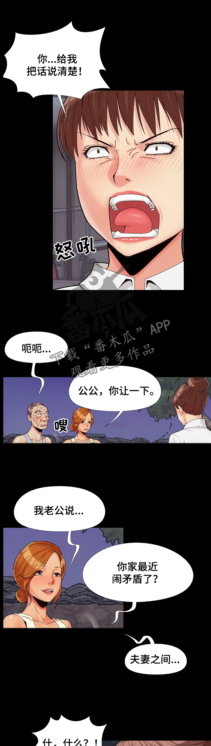 第38章：底线3