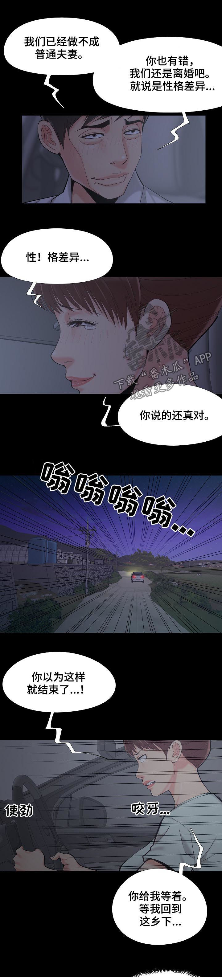 第57章：有点特别2