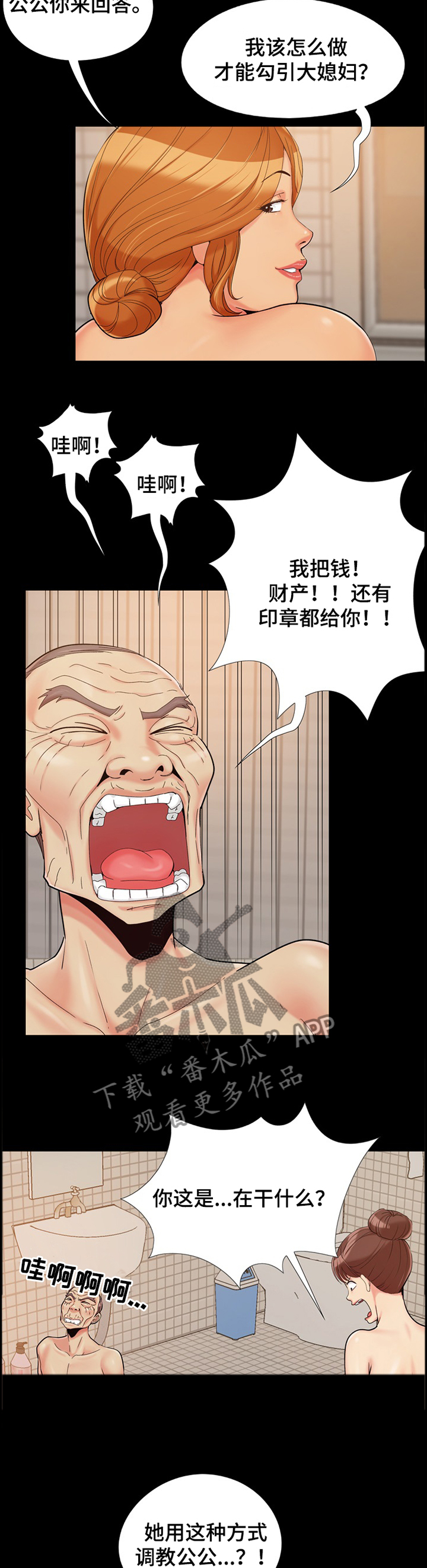 第40章：那一刻,我的线断了2