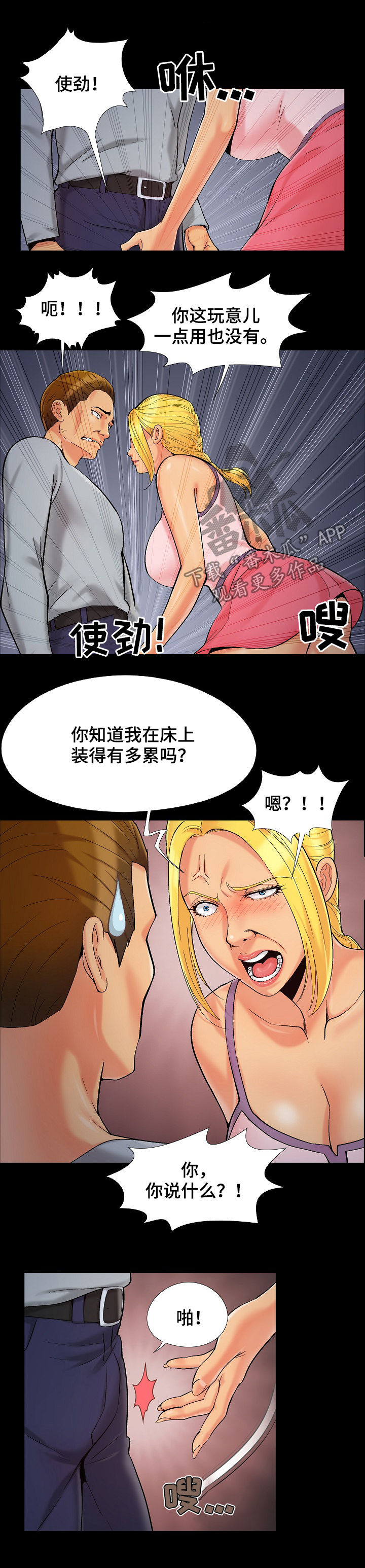 第71章：竞争1