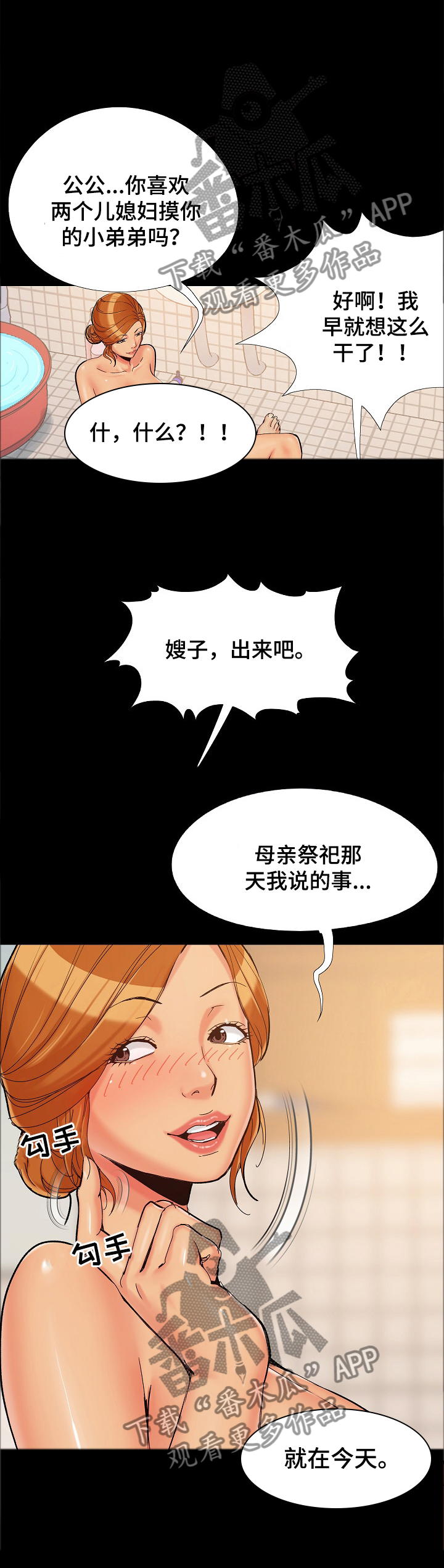 第39章：我做不到3